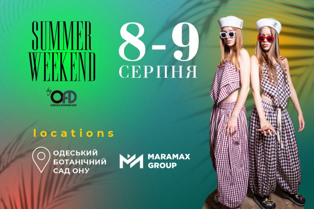 Summer WEEKEND by Odessa Fashion Day відкриє новий сезон 8–9 серпня в Одесі