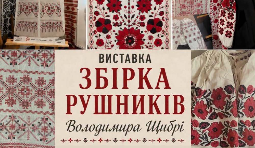 Рушник як код української культури: нова виставка у Вишгороді