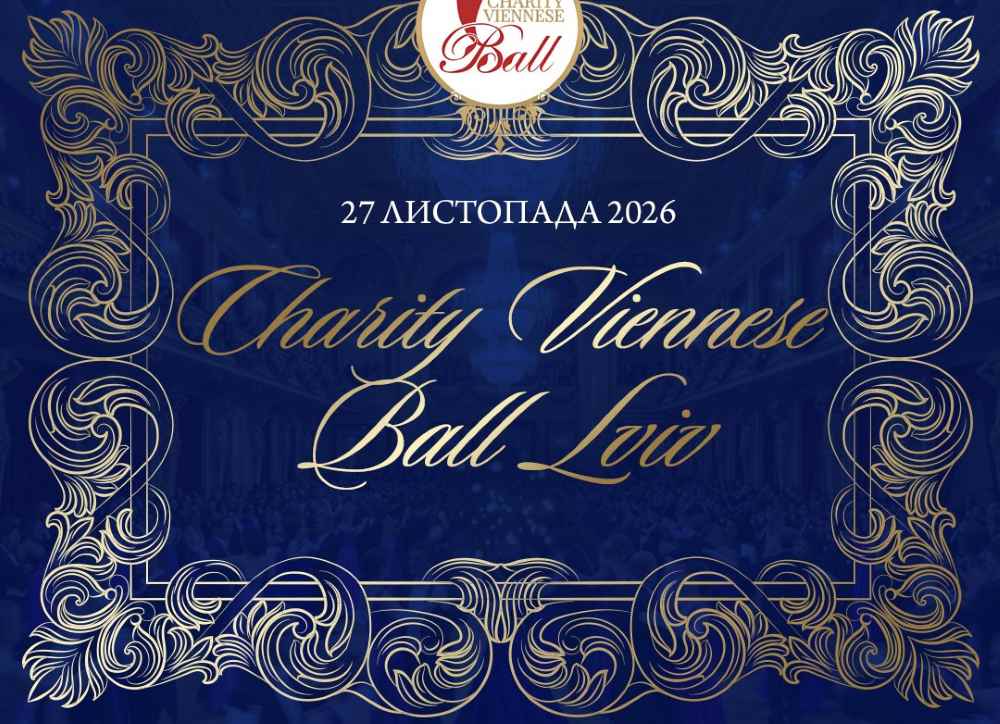 Charity Viennese Ball відбудеться у Львові