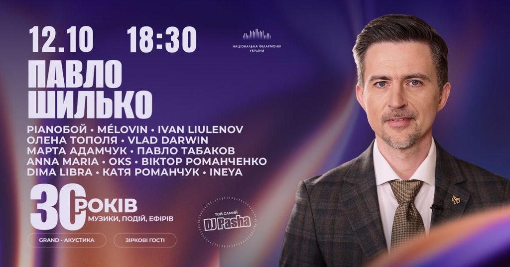 DJ Pasha готує акустичний концерт за участю відомих українських артистів