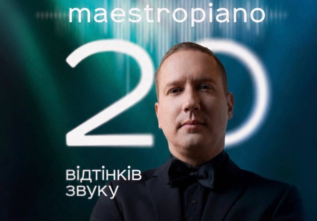 Фіналіст «Україна має талант» MaestroPiano презентує у Києві концерт «20 відтінків звуку»: де і коли