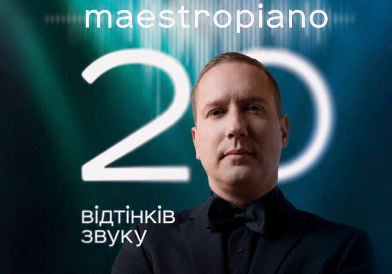 Фіналіст «Україна має талант» MaestroPiano презентує у Києві концерт «20 відтінків звуку»: де і коли