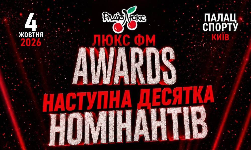 «Золота вишня» для DOROFEEVA, PARFENIUK та CHEEV: «Люкс ФМ» розкрив нових учасників своєї першої премії