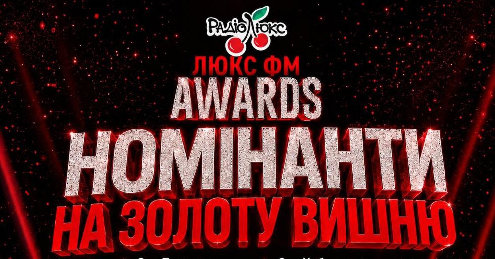 Оля Полякова, TVORCHI, MÉLOVIN та ще 13 артистів: Люкс ФМ розкрив нову хвилю учасників Awards
