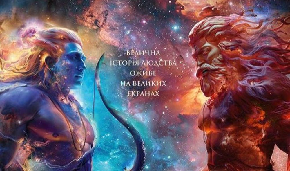 «Рамаяна: Народження легенди» від Sony Pictures: епічне фентезі вийде в український прокат 19 листопада